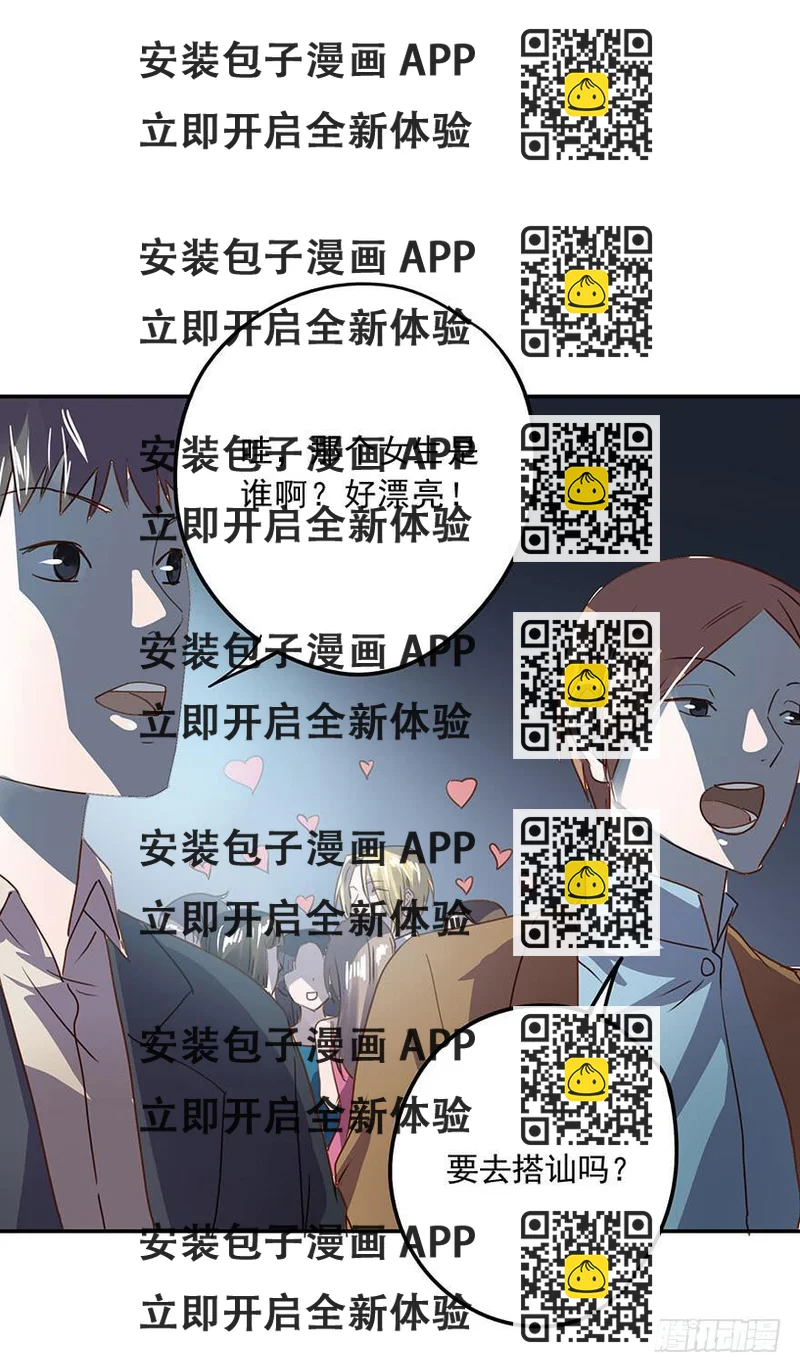 《左手牵右手》坏家伙！ 第2页