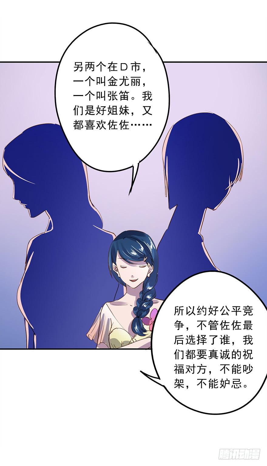 《左手牵右手》坏家伙！ 第32页