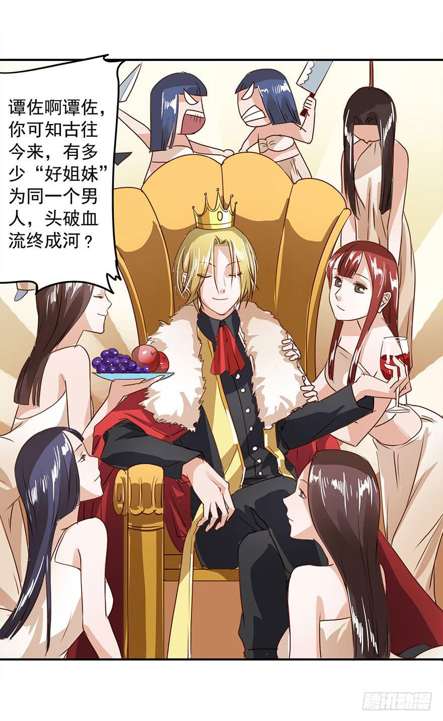 《左手牵右手》坏家伙！ 第35页