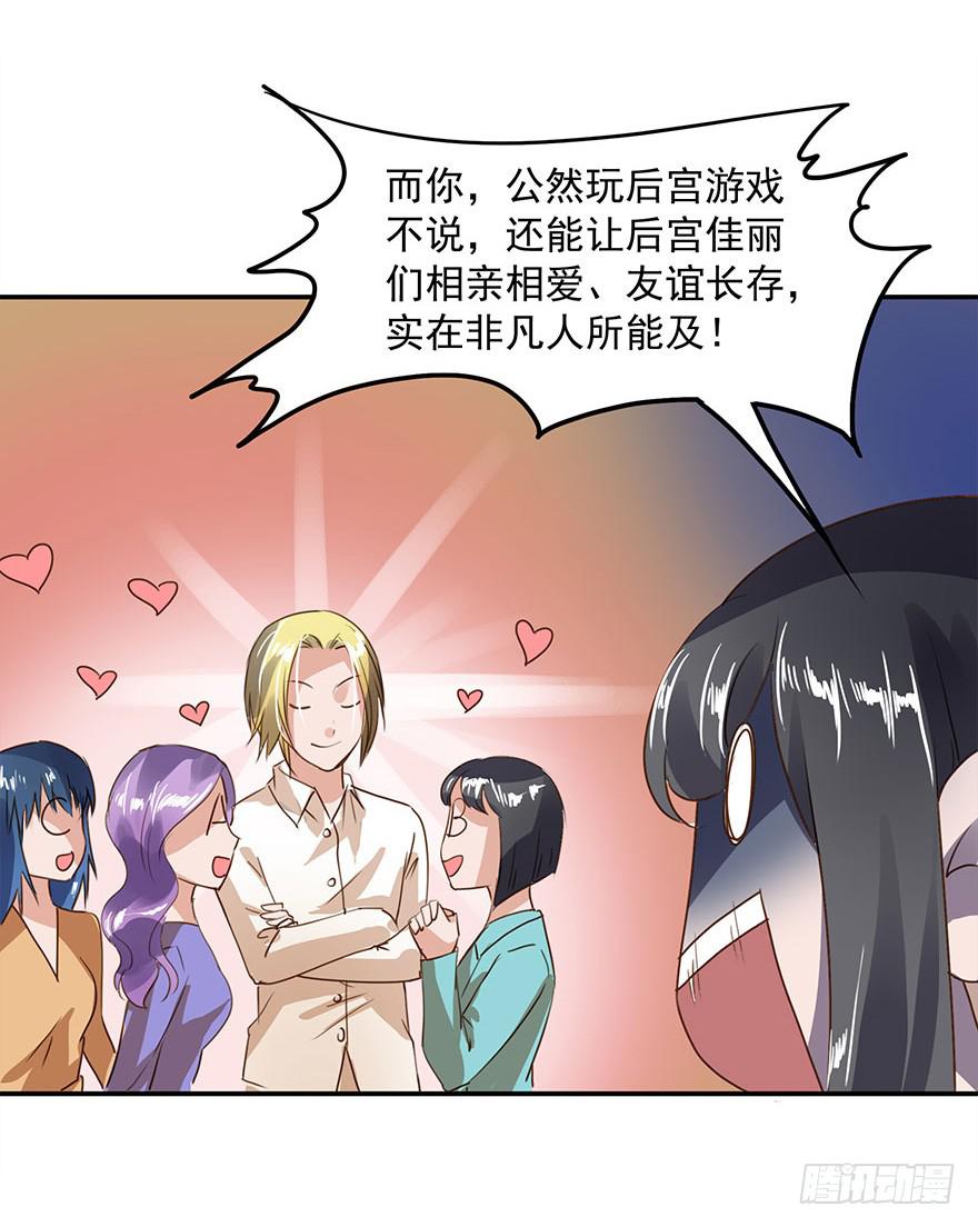 《左手牵右手》坏家伙！ 第37页