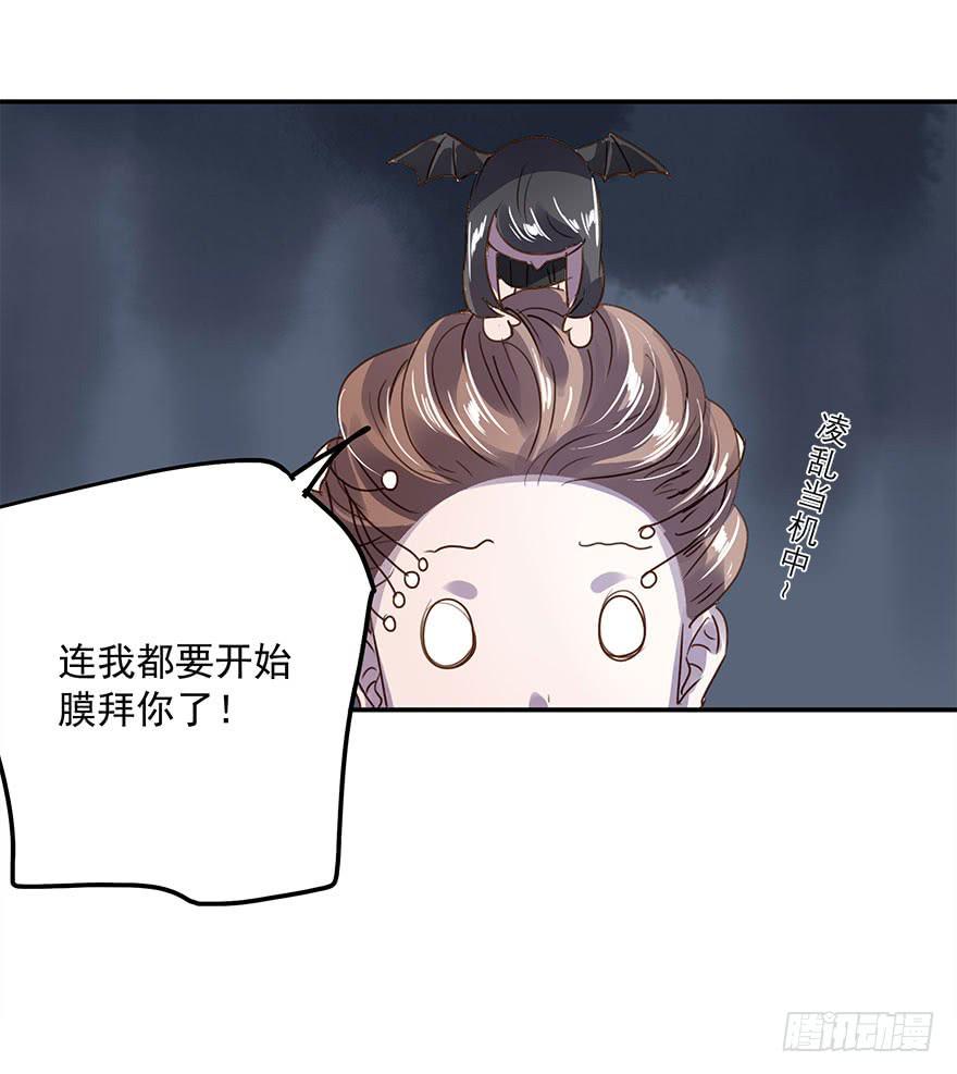 《左手牵右手》坏家伙！ 第39页