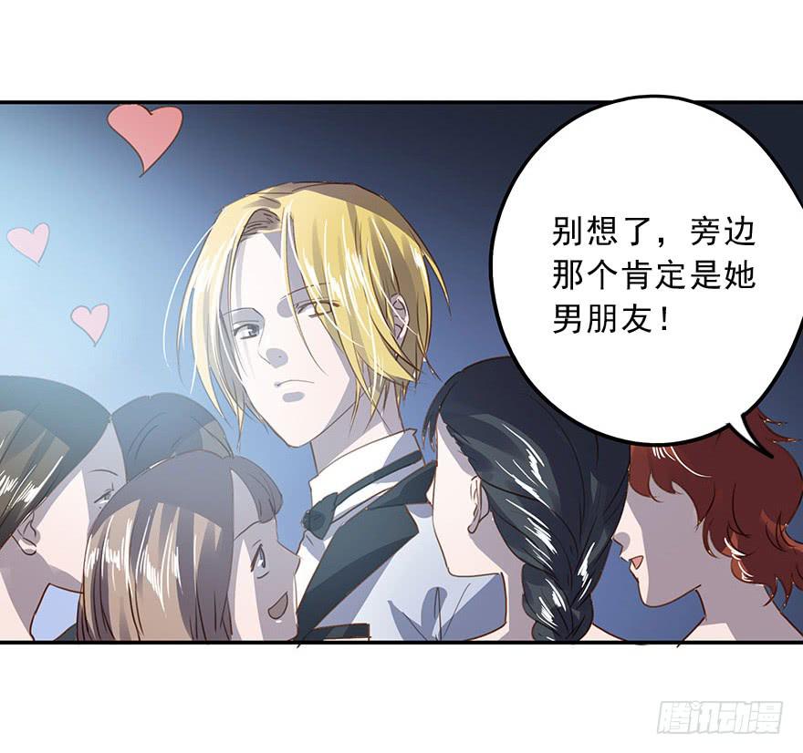 《左手牵右手》坏家伙！ 第3页