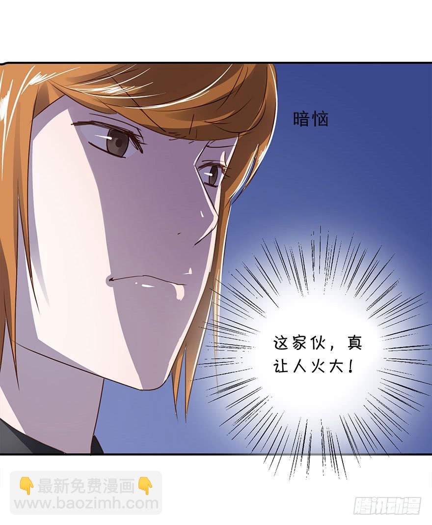 《左手牵右手》坏家伙！ 第40页