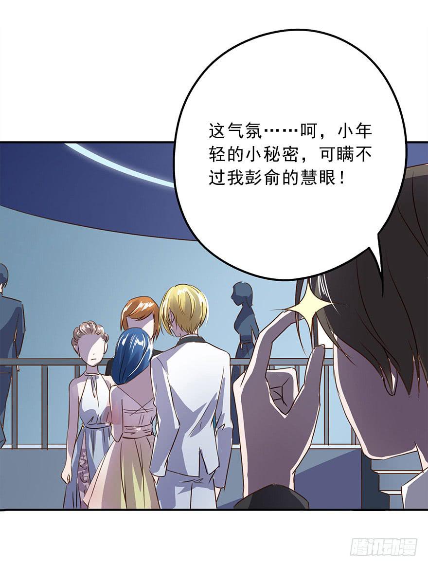 《左手牵右手》坏家伙！ 第41页