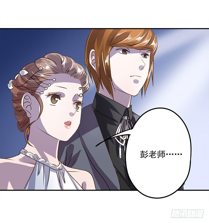 《左手牵右手》坏家伙！ 第43页