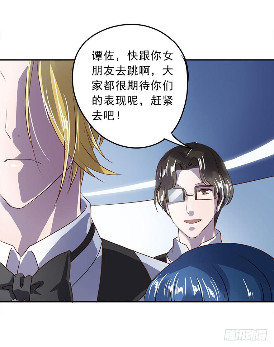 《左手牵右手》坏家伙！ 第44页