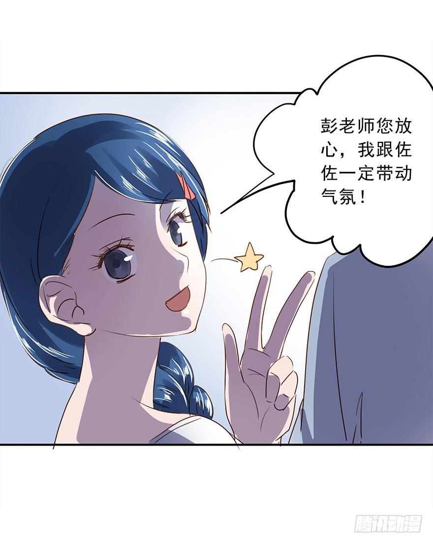 《左手牵右手》坏家伙！ 第45页