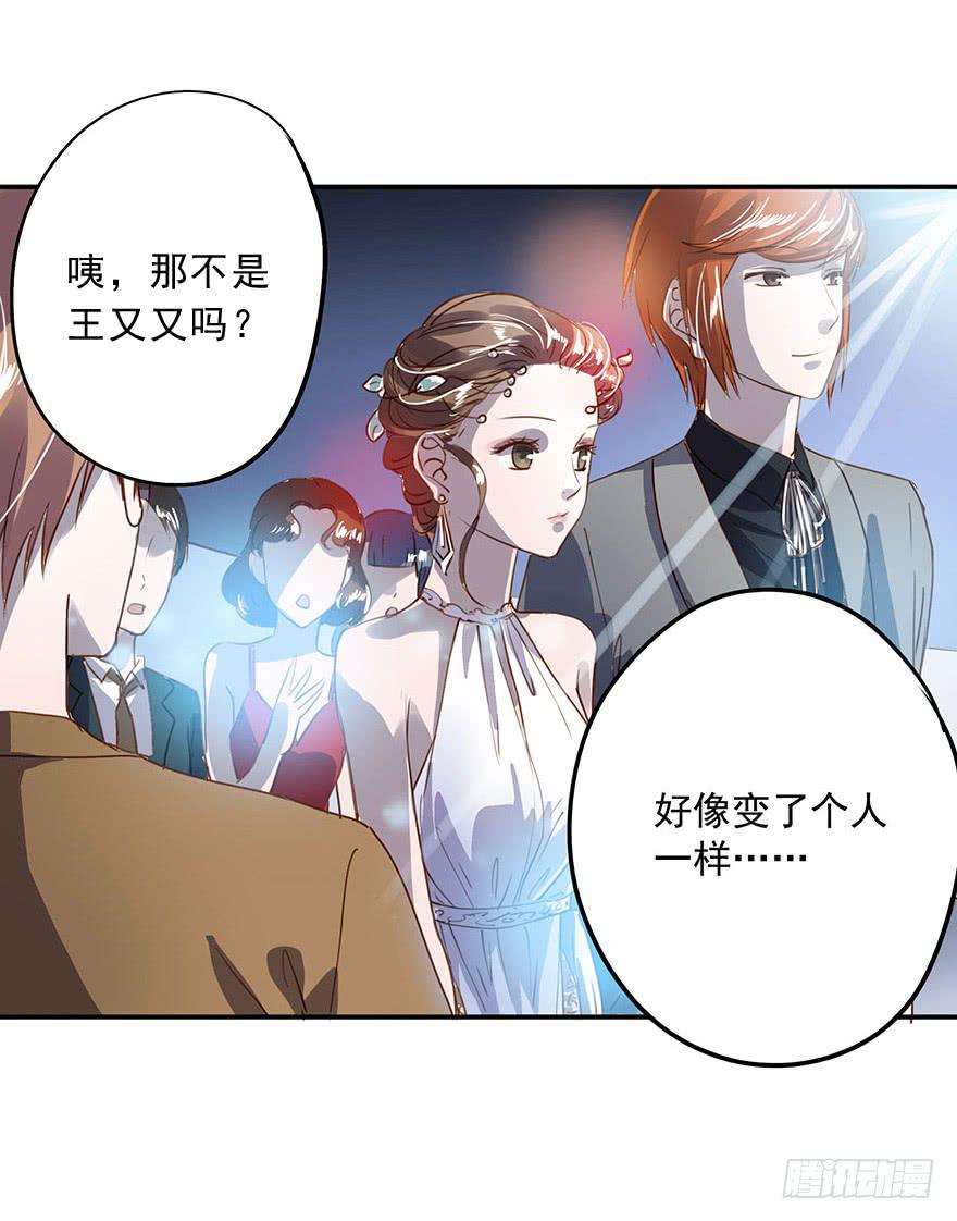 《左手牵右手》坏家伙！ 第4页