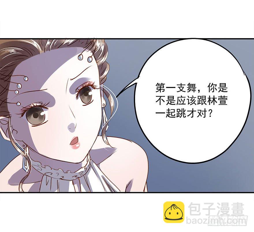 《左手牵右手》坏家伙！ 第8页