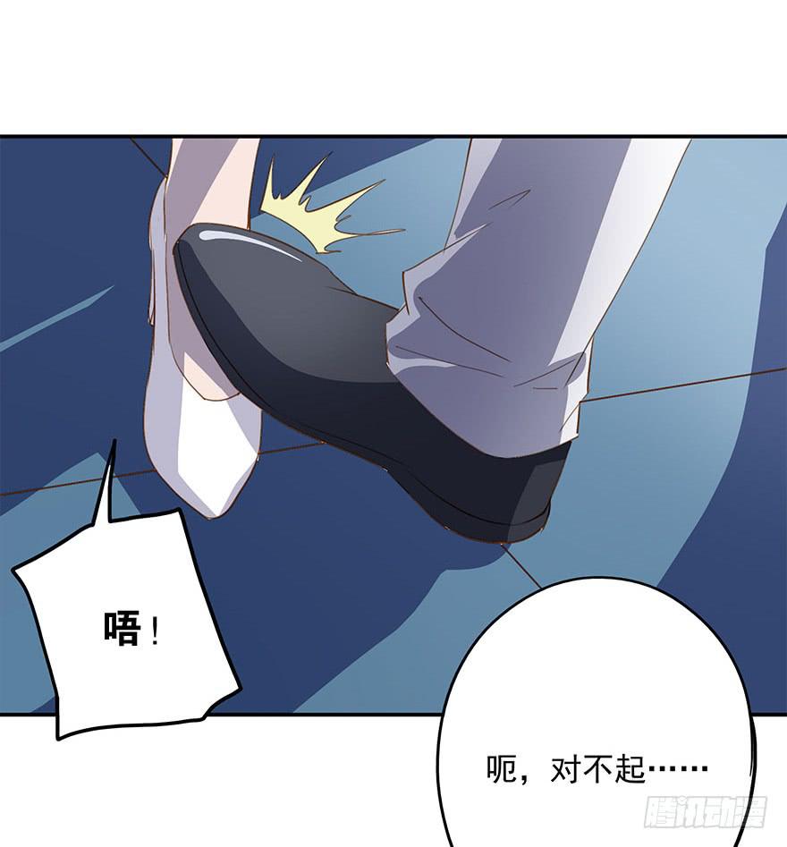 《左手牵右手》去告白吧！ 第14页