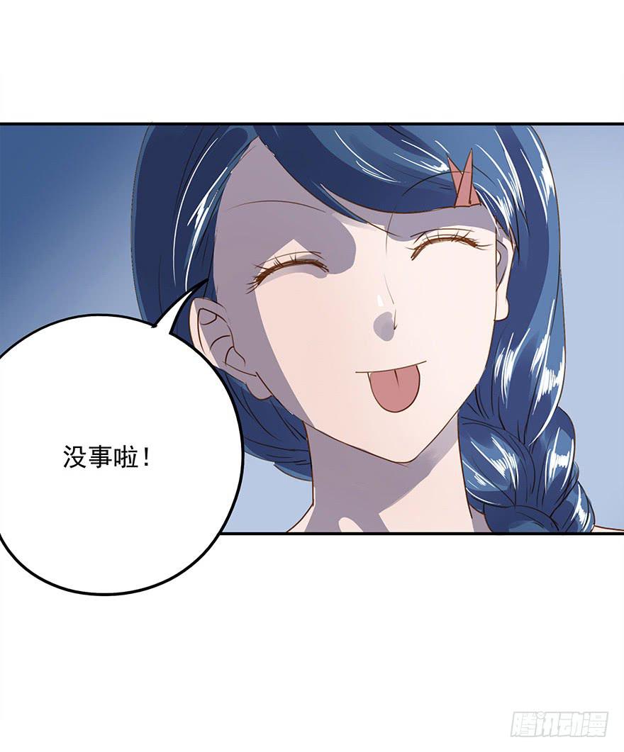 《左手牵右手》去告白吧！ 第16页