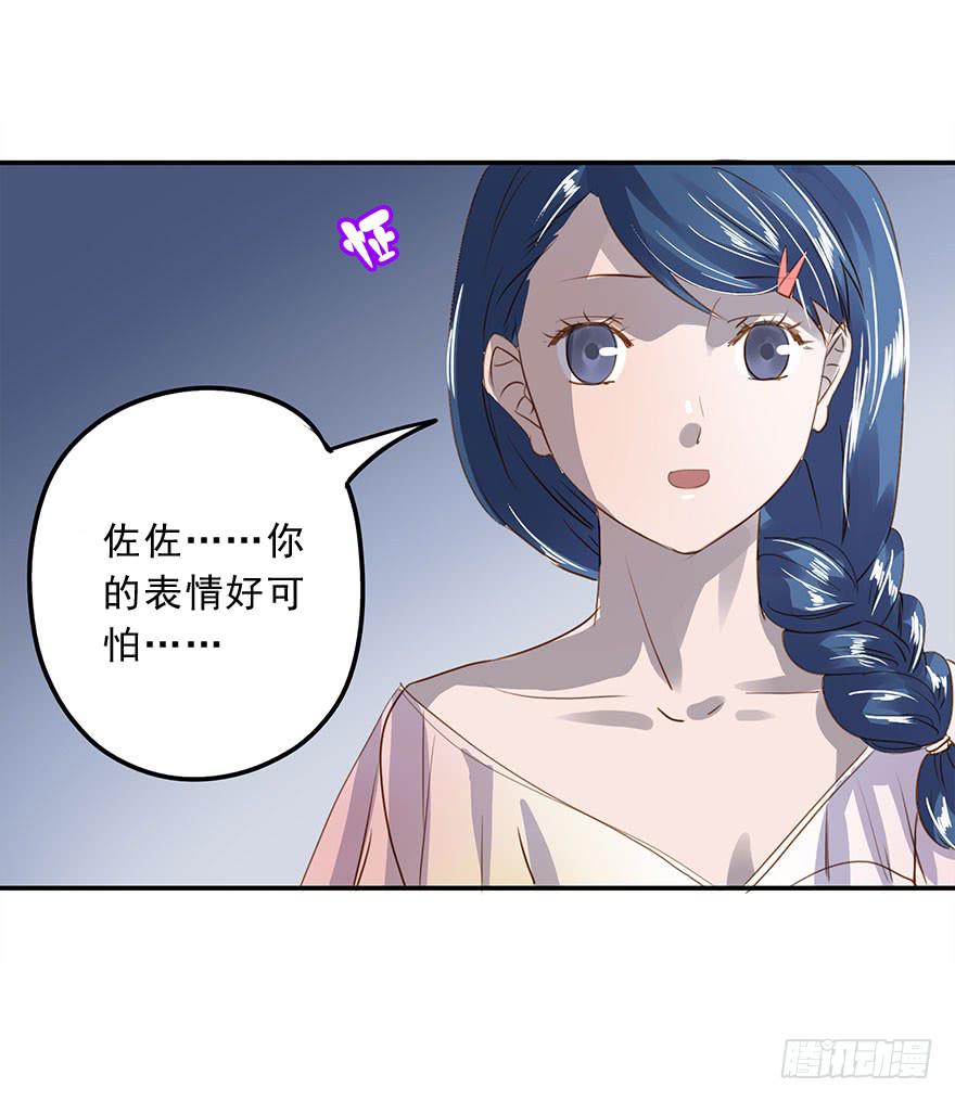 《左手牵右手》去告白吧！ 第21页