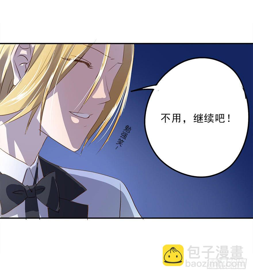 《左手牵右手》去告白吧！ 第23页