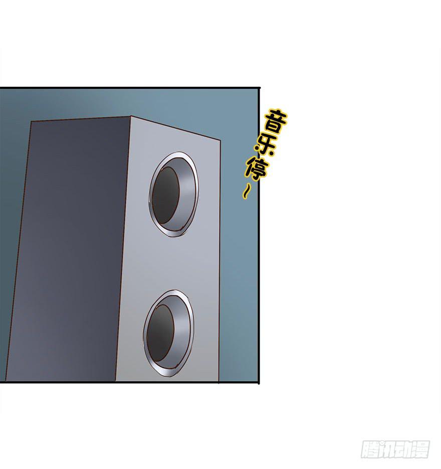 《左手牵右手》去告白吧！ 第25页