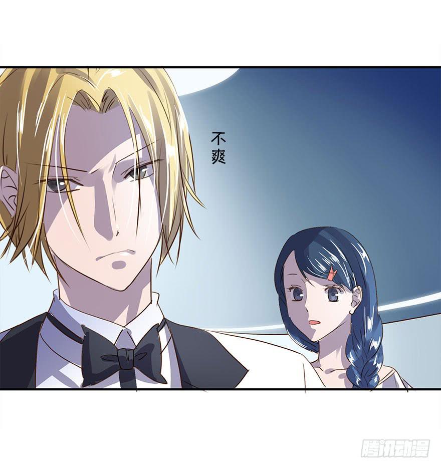 《左手牵右手》去告白吧！ 第27页