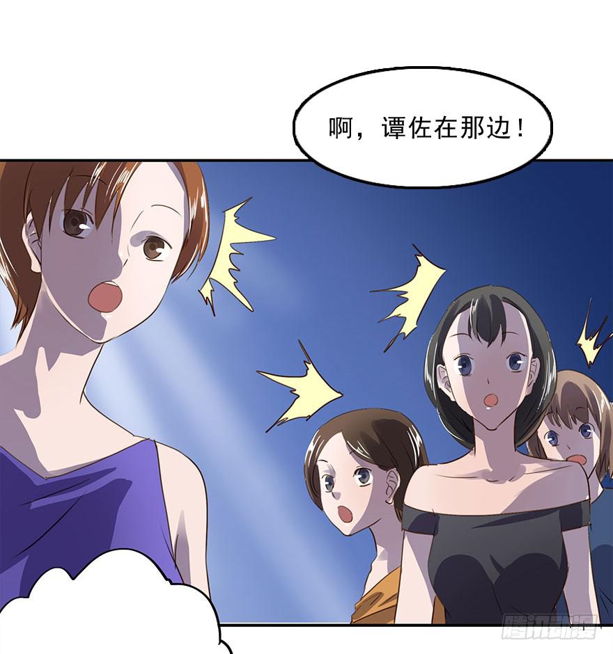 《左手牵右手》去告白吧！ 第30页
