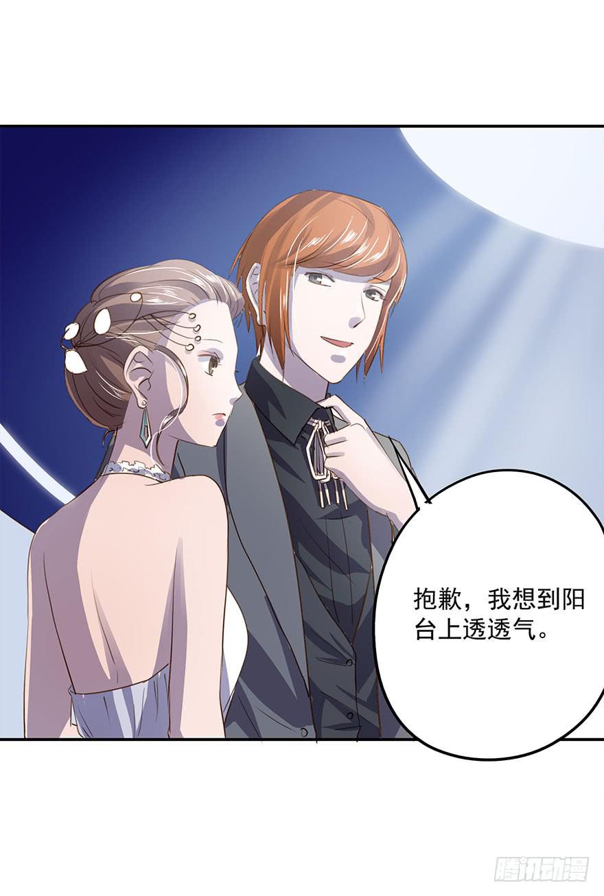 《左手牵右手》去告白吧！ 第34页