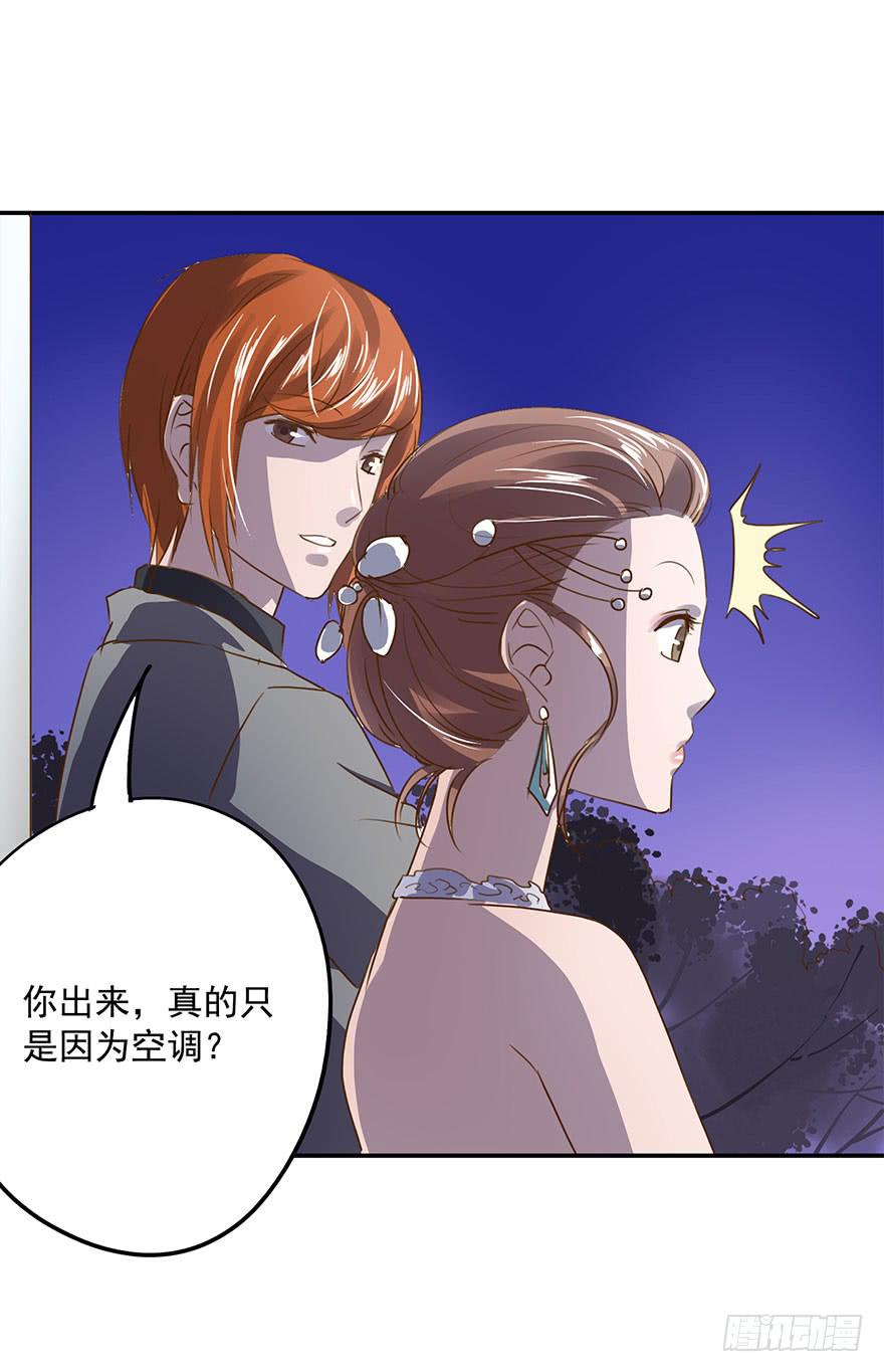 《左手牵右手》去告白吧！ 第44页
