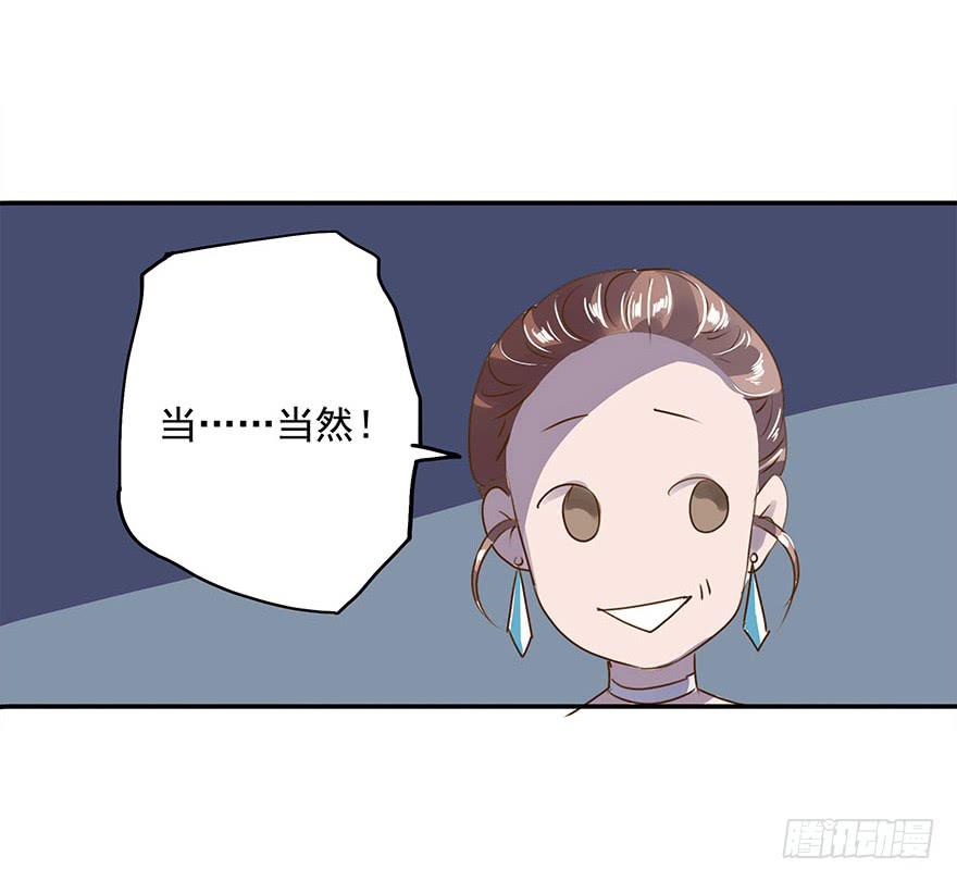 《左手牵右手》去告白吧！ 第45页
