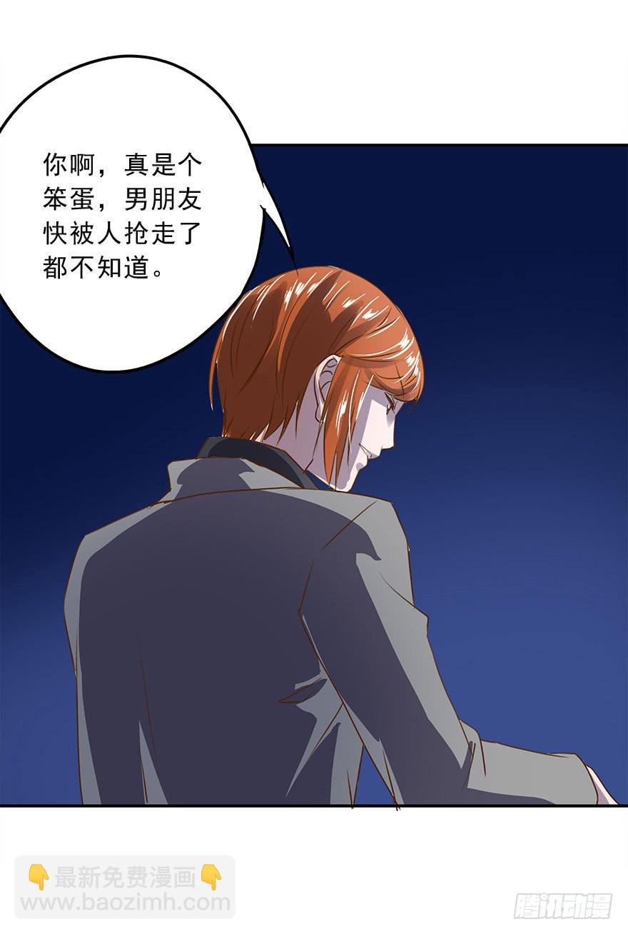 《左手牵右手》去告白吧！ 第46页