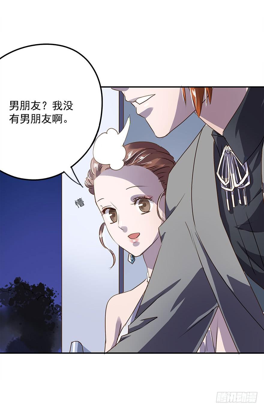 《左手牵右手》去告白吧！ 第47页