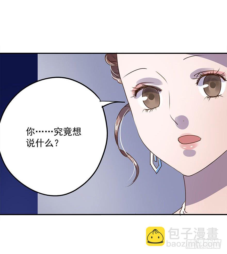《左手牵右手》去告白吧！ 第49页