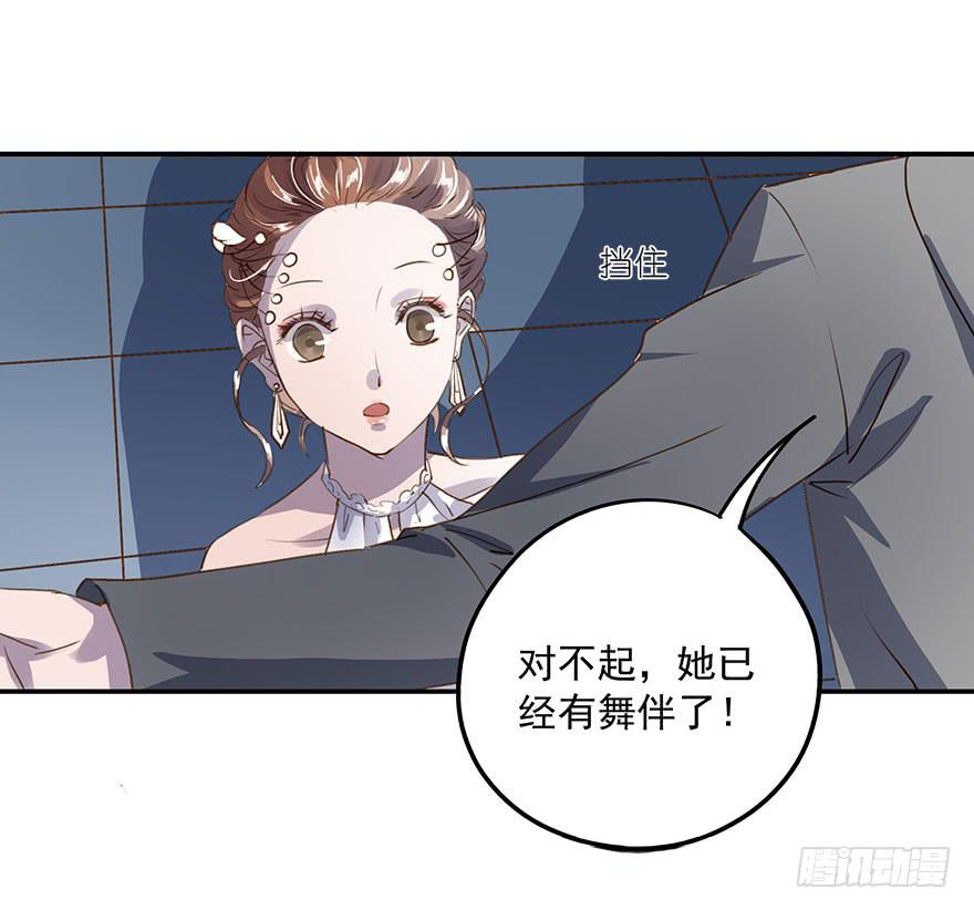 《左手牵右手》去告白吧！ 第4页