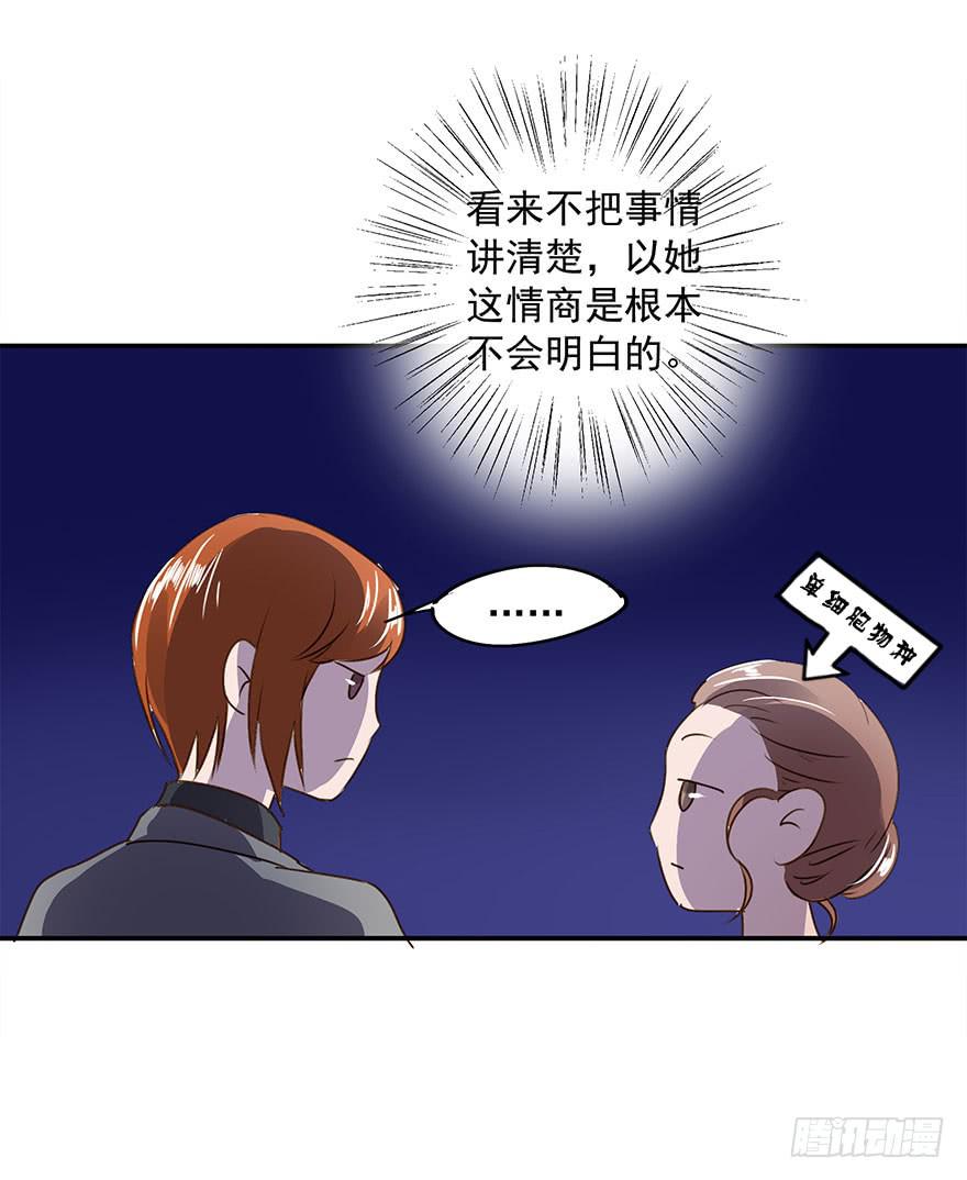 《左手牵右手》去告白吧！ 第50页