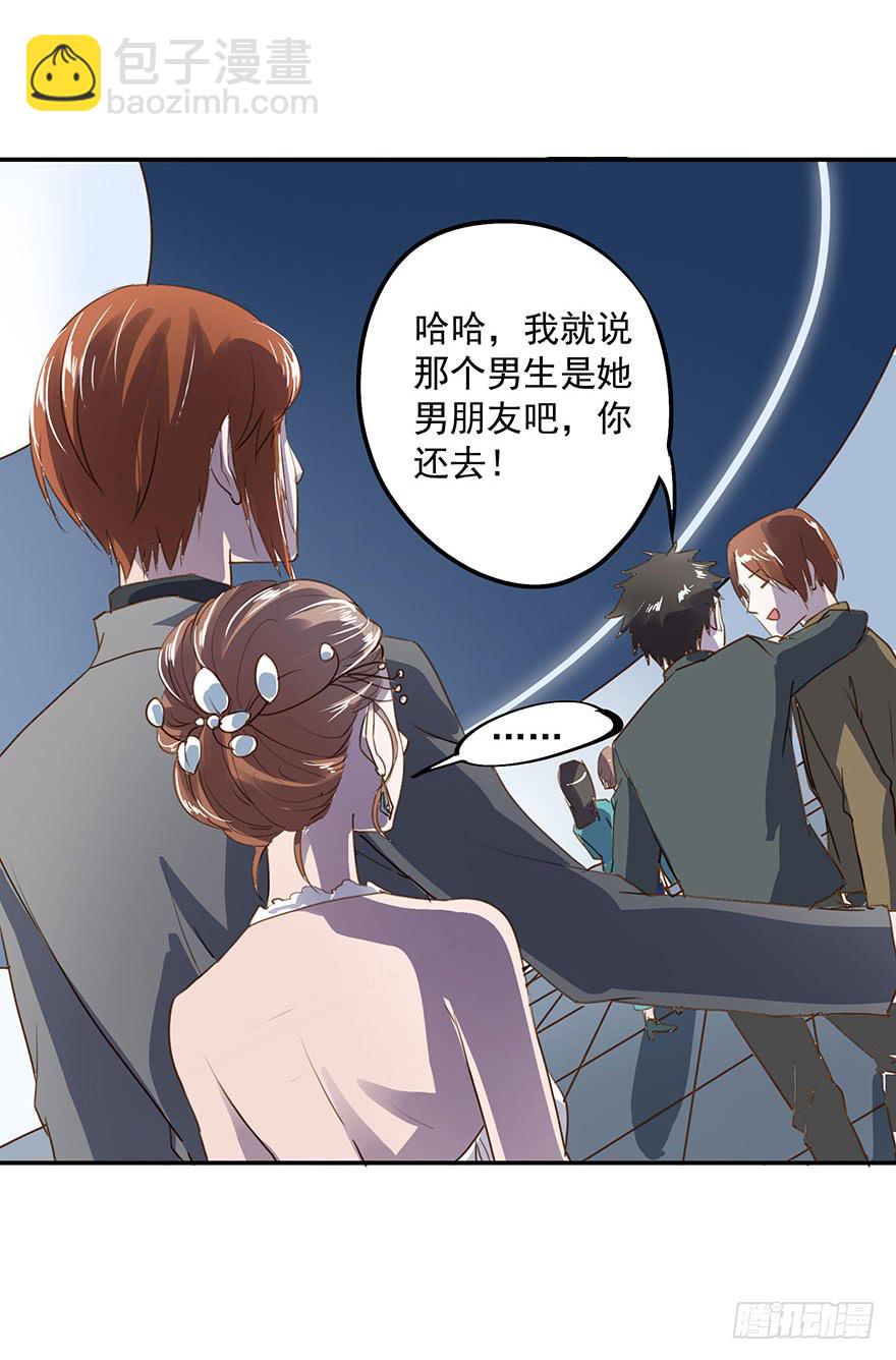 《左手牵右手》去告白吧！ 第5页