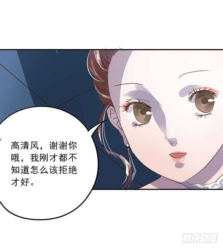《左手牵右手》去告白吧！ 第6页