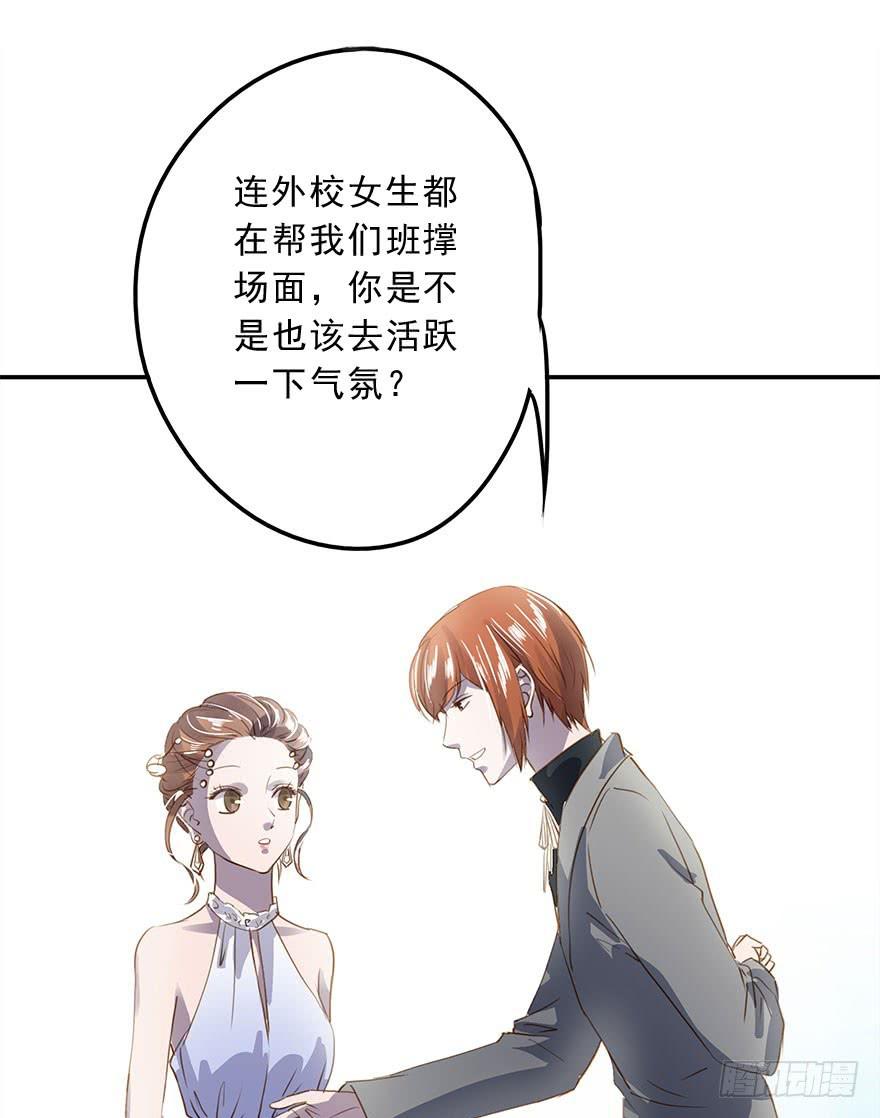 《左手牵右手》去告白吧！ 第9页