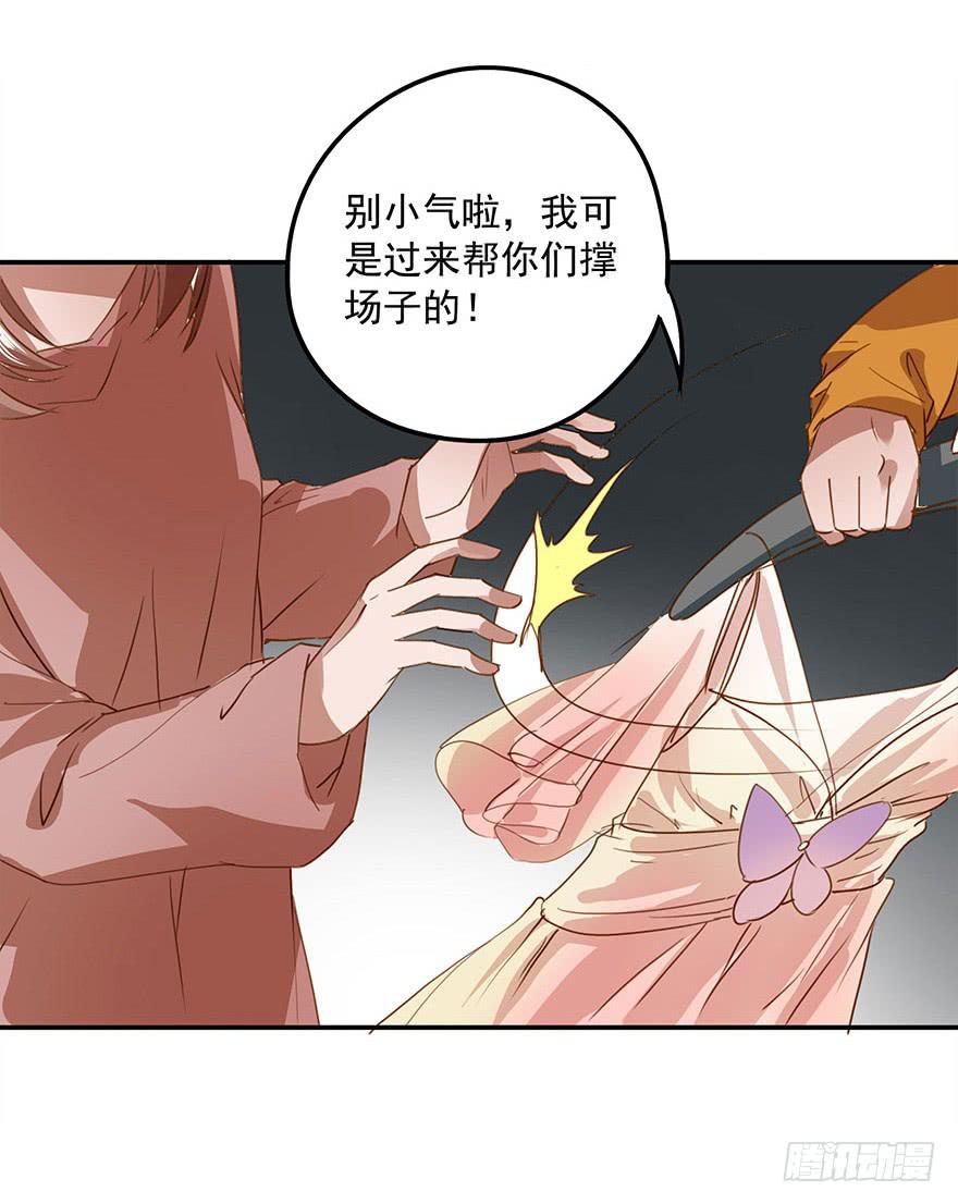 《左手牵右手》崩塌的原则 第17页