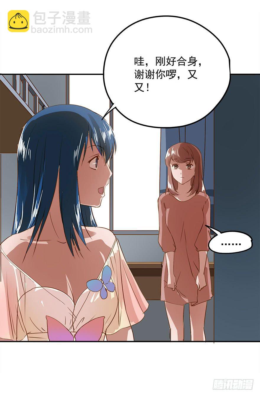 《左手牵右手》崩塌的原则 第19页