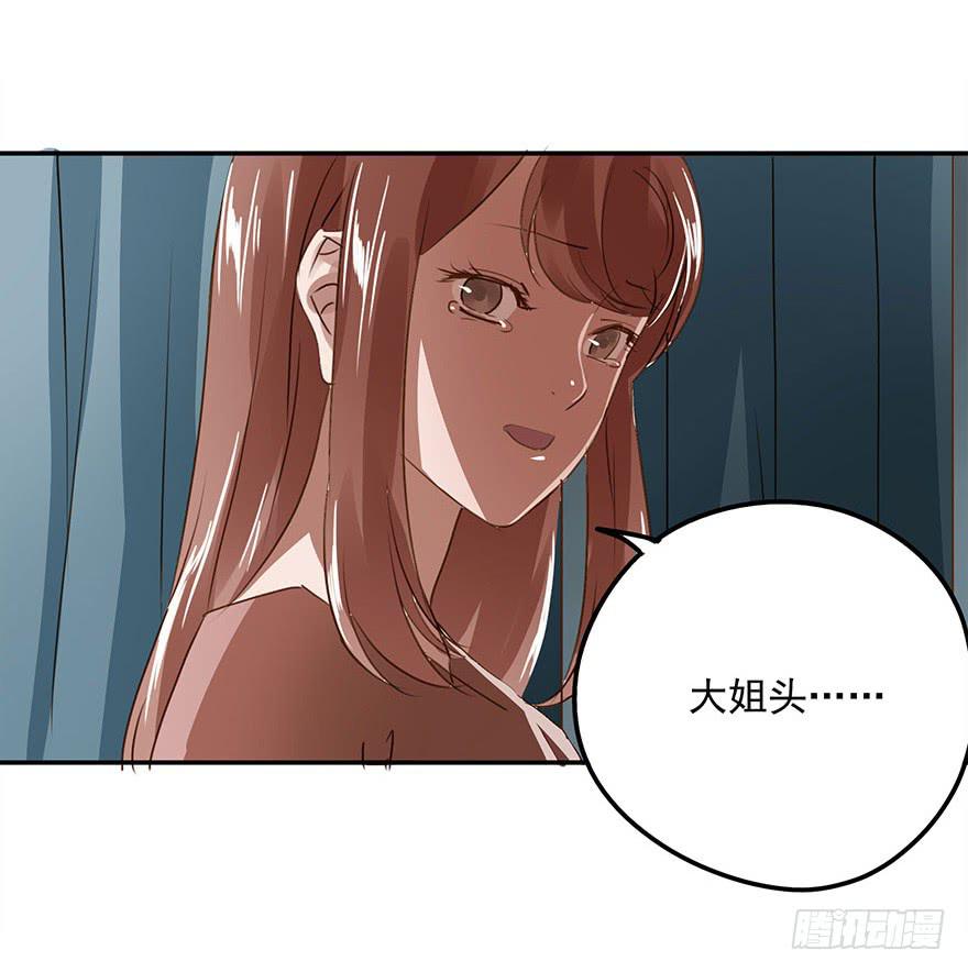 《左手牵右手》崩塌的原则 第23页