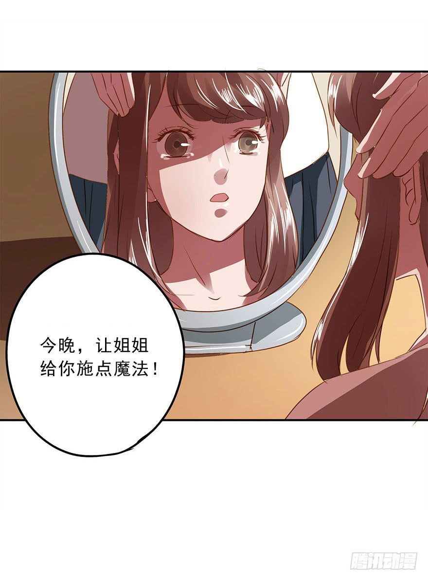 《左手牵右手》崩塌的原则 第25页