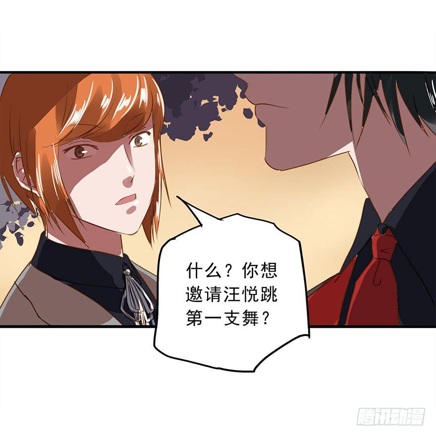 《左手牵右手》崩塌的原则 第29页