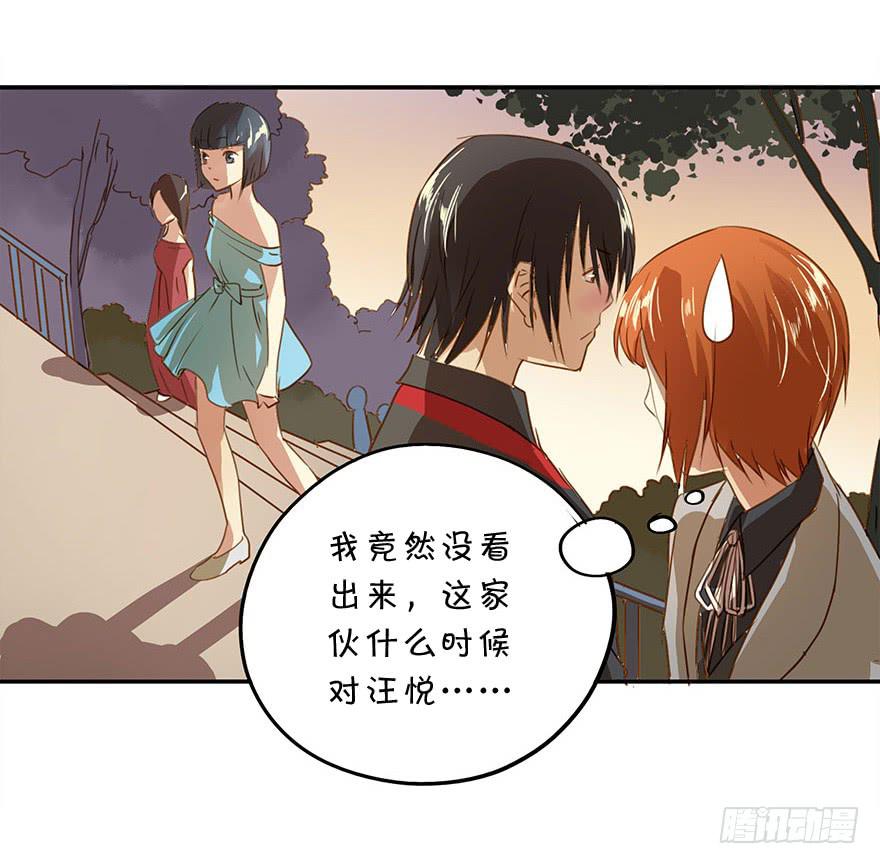 《左手牵右手》崩塌的原则 第31页