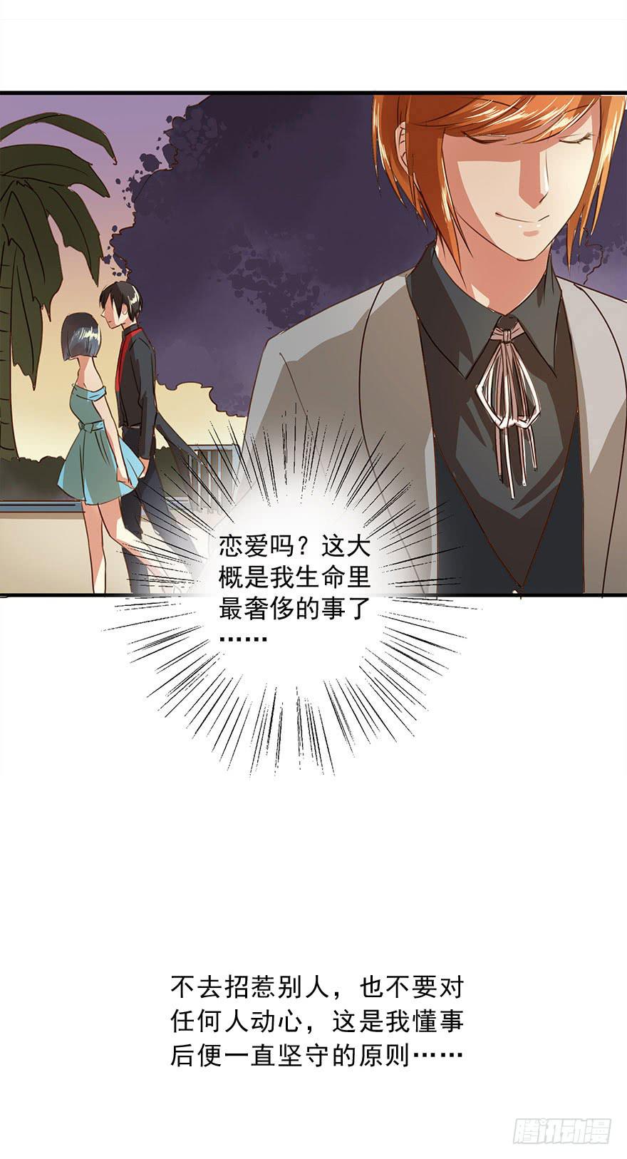 《左手牵右手》崩塌的原则 第44页