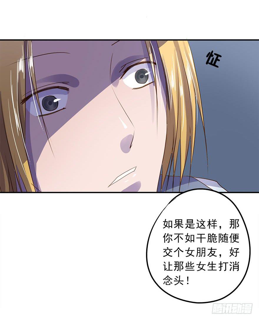 《左手牵右手》约定 第37页