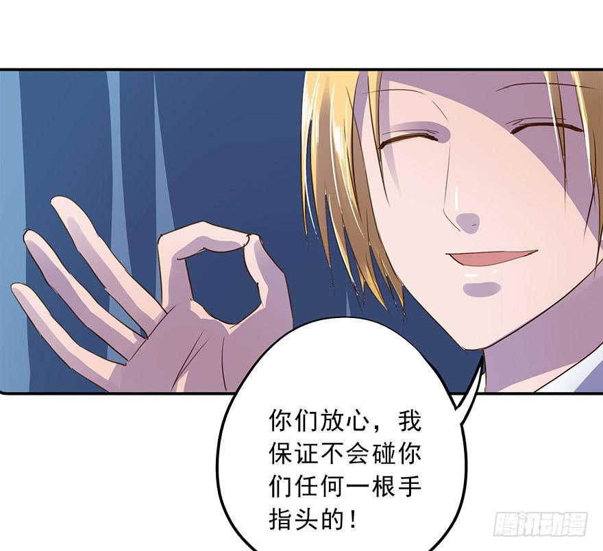 《左手牵右手》约定 第50页