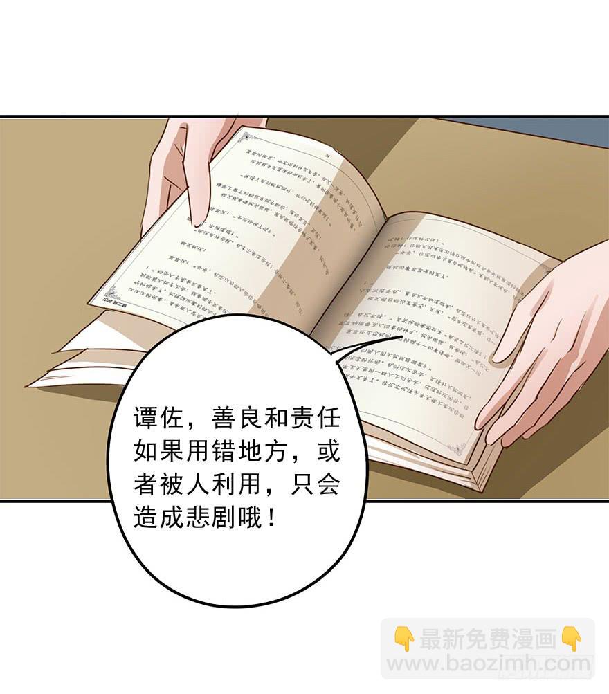 《左手牵右手》雨夜 第14页