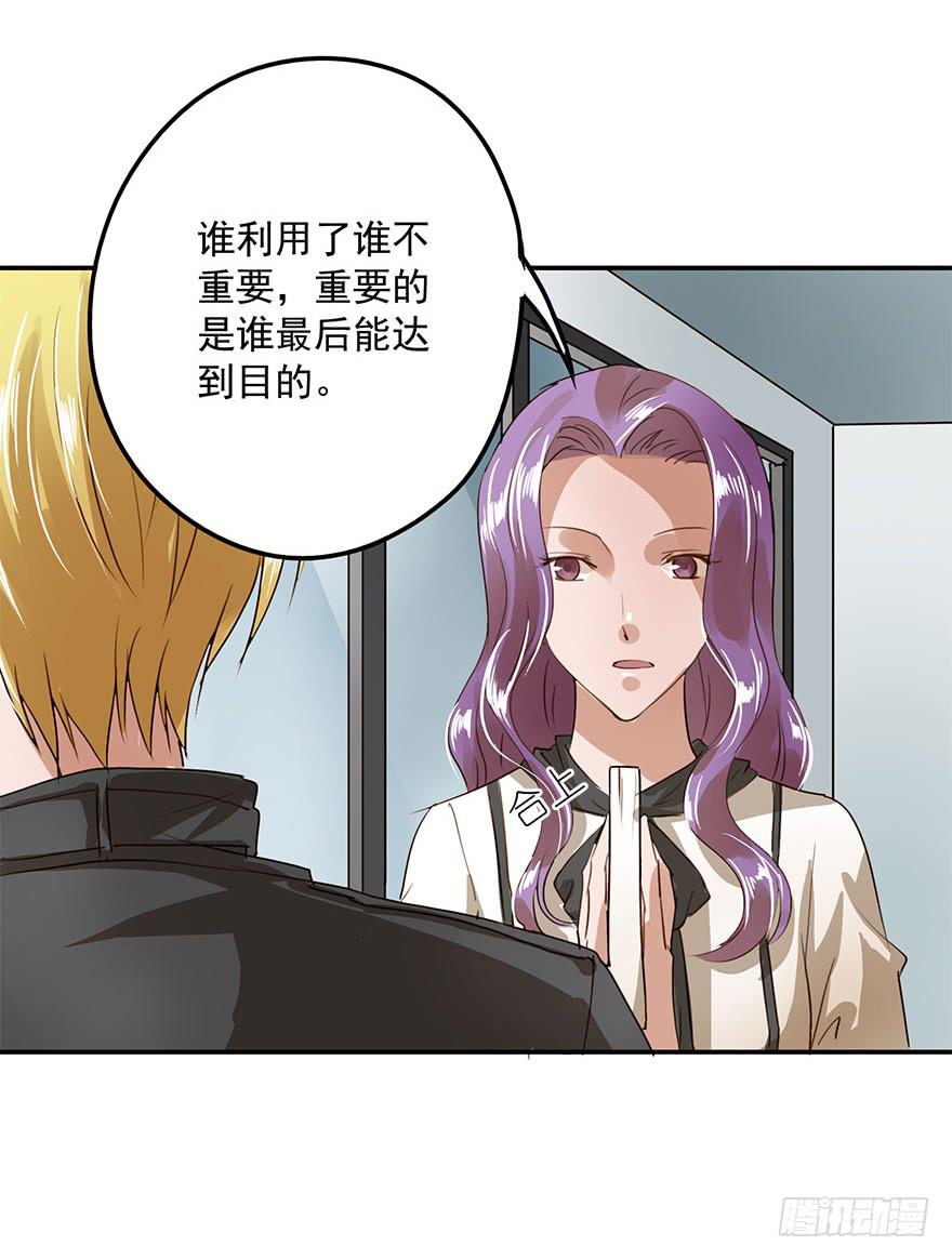 《左手牵右手》雨夜 第16页