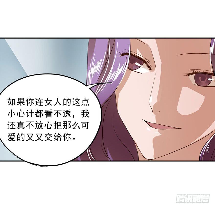 《左手牵右手》雨夜 第17页