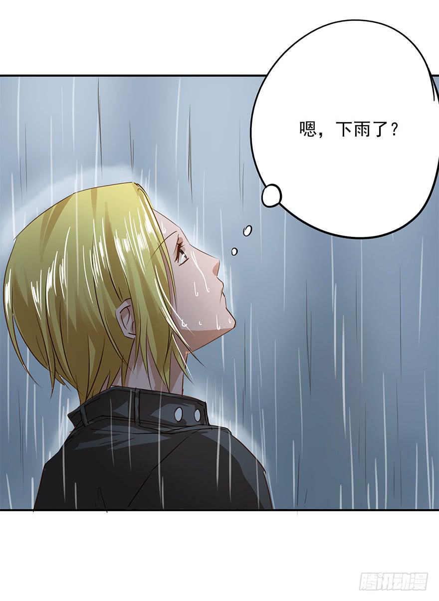 《左手牵右手》雨夜 第22页
