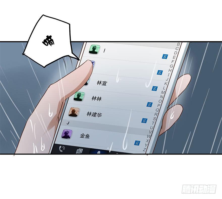 《左手牵右手》雨夜 第25页
