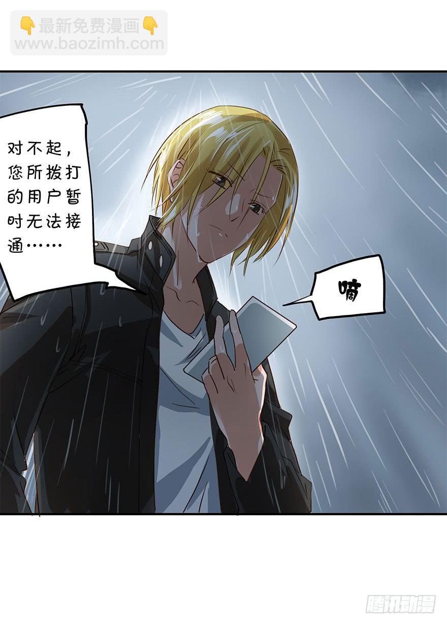 《左手牵右手》雨夜 第26页