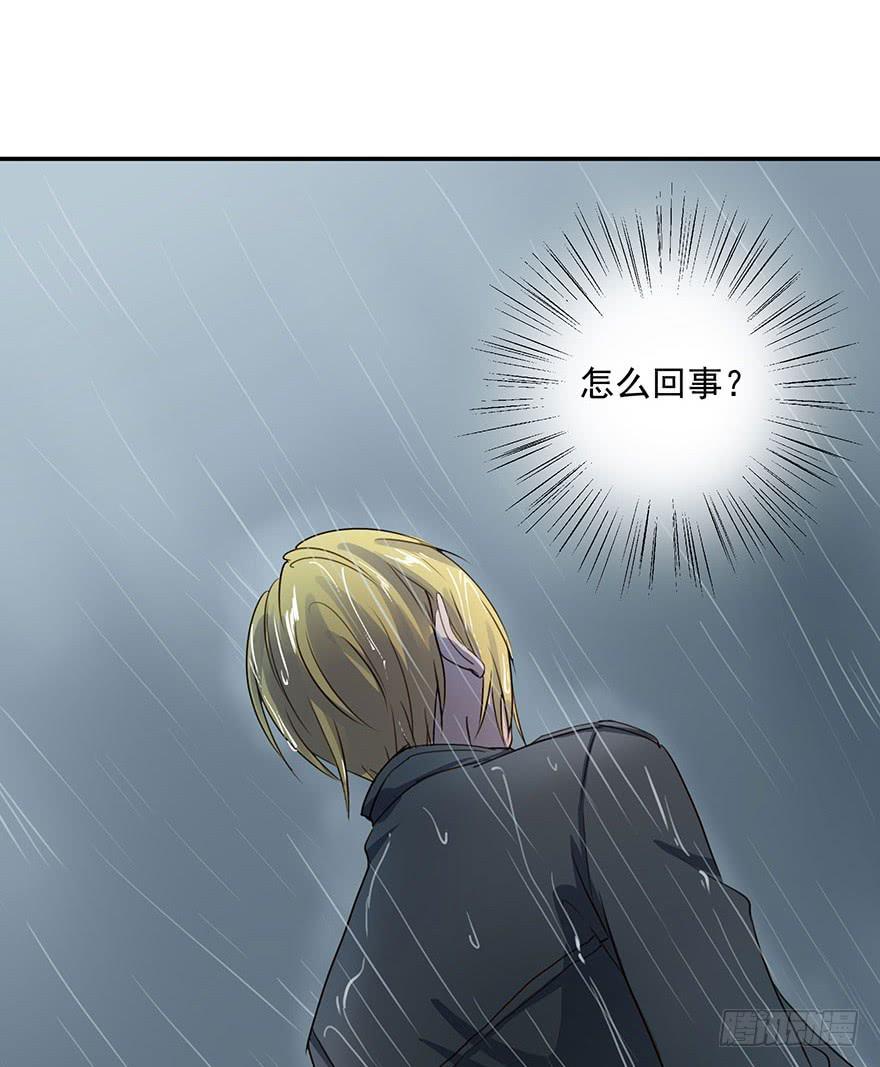 《左手牵右手》雨夜 第27页