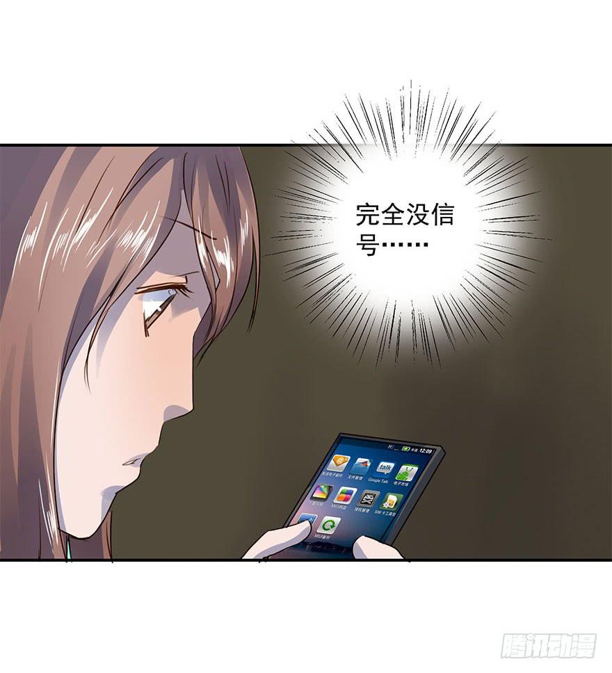 《左手牵右手》雨夜 第34页