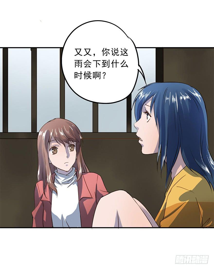 《左手牵右手》雨夜 第35页