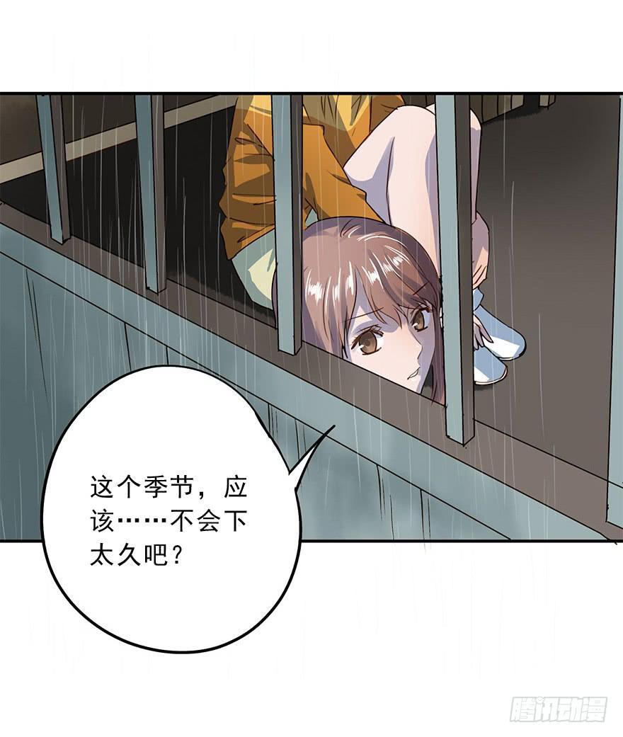 《左手牵右手》雨夜 第36页